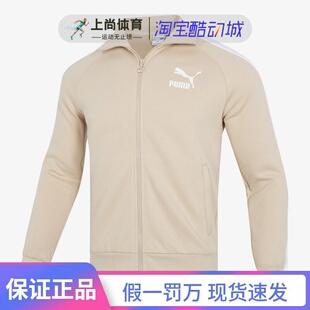 PUMA彪马外套休闲运动服男子春秋新款舒适立领夹克复古卫衣531377