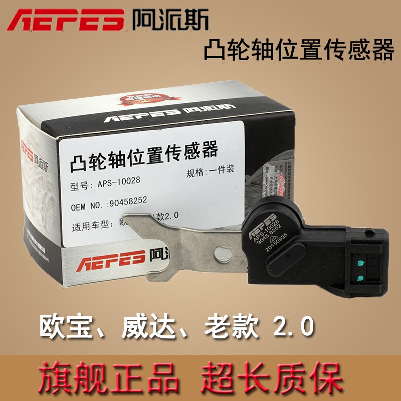 阿派斯 欧宝威达B2.0凸轮轴位置传感器 欧美佳安德拉雅特90458252|msdalam kategori kereta/artikel/Fitting/Refit, bahagian-bahagian auto, Sistem elektrik, automotif Sensor - dari Buy2taobao.com untuk memberikan perkhidmatan ejen Taobao profesional membeli
