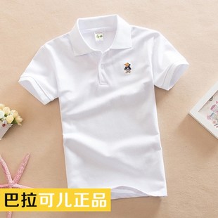 巴拉儿童纯白色短袖t恤纯棉夏季男女童班服中小童宝宝POLO衫吸汗