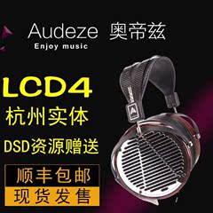 Audeze/奥帝兹LCD4平面磁体Tesla平板耳机Fazor行货顺丰 杭州实体