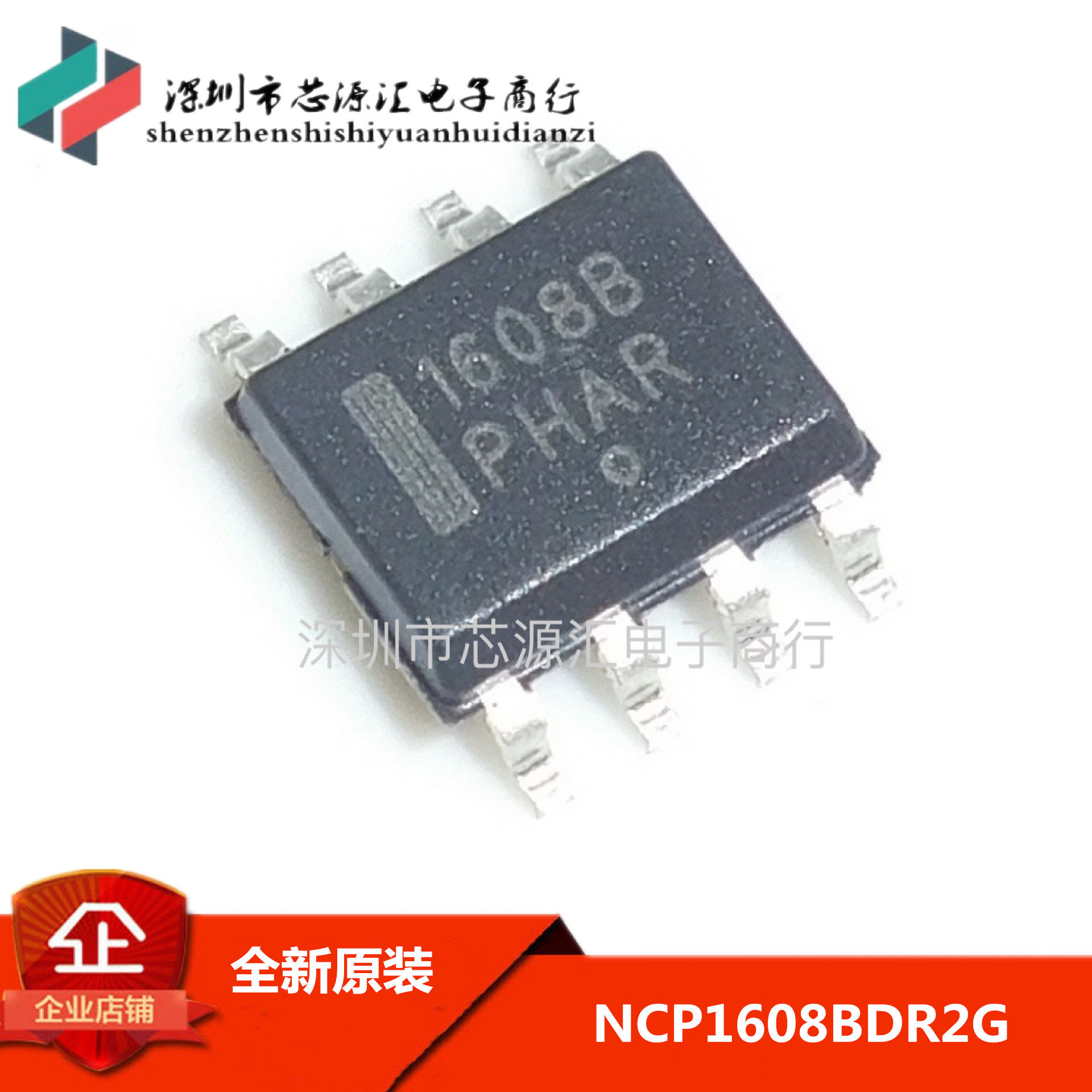 1608b全新液晶电源管理芯片ncp1608bdr2gsop-8贴片8脚集成电路(ic)
