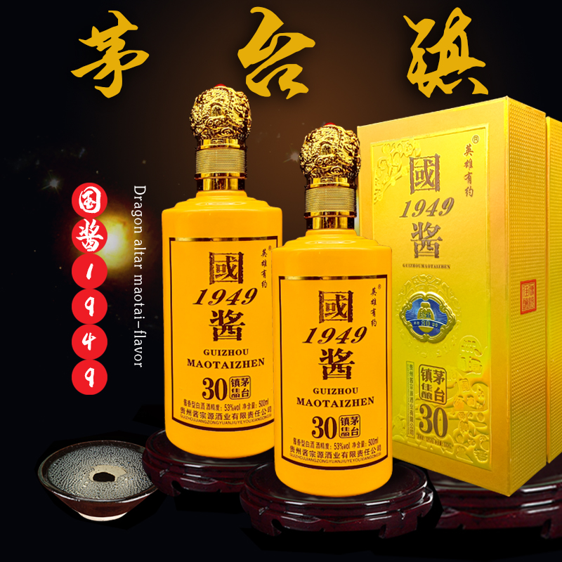 国窖国酱1949纯粮食贵州酱香型53度原浆窖藏老酒礼盒宴席单瓶整箱