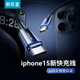 机乐堂适用苹果15充电线iPhone15ProMax充电器线手机数据线usbc双TypeC的快充车载平板笔记本ctoc口PD冲ipad