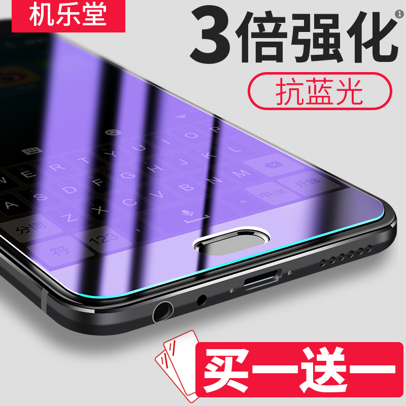 步步高vivox9钢化膜x7全屏x6蓝光plus vivoy67原装x5pro手机51/66