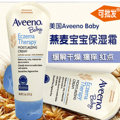 可批美国进口Aveeno baby 艾维诺湿疹宝宝乳霜儿童滋润面霜141g