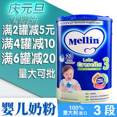 现货可批意大利Mellin美林奶粉3段罐装800g进口婴幼儿奶粉正品