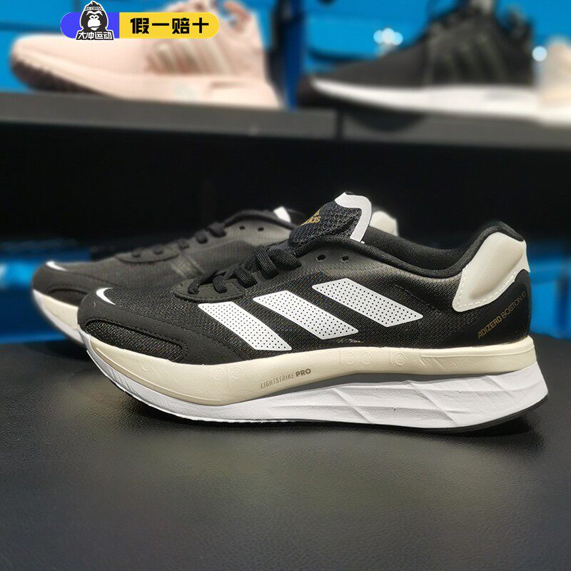 adidas/阿迪达斯男女鞋adizero boston 10运动健步跑步鞋h67515
