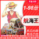 现货 漫画 海贼王 ONE PIECE 航海王1-98册 台版漫画书 尾田荣一郎 东立出版社 繁体中文版中字 航海王102 典藏版系列台湾正版书籍