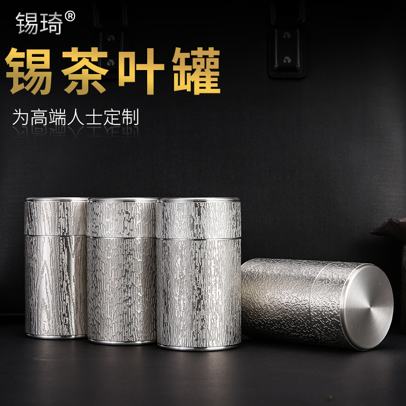 茶叶罐便携锡罐纯锡大小号迷你金属密封罐随身旅行小茶罐茶仓定制在类目 餐饮具, 茶具, 茶叶罐中 - 来自Buy2taobao.com提供专业的淘宝代购服务