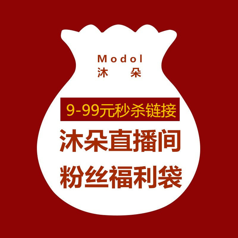 粉丝关注_直播间专用【9-99元粉丝福利价】关注主播【秒杀下单备注