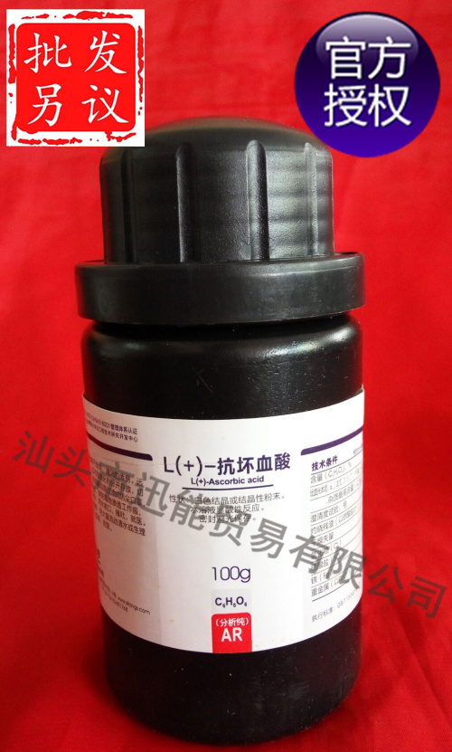 Ascorbic acid goods in stock West Long Guanghua AR AR25gAR100gAR500g Chemicals Promotionin the Lubricating/Tackiness/Reagents/Lab Supplies, Reagents category - from Buy2taobao.com to provide professional Taobao agent buy service