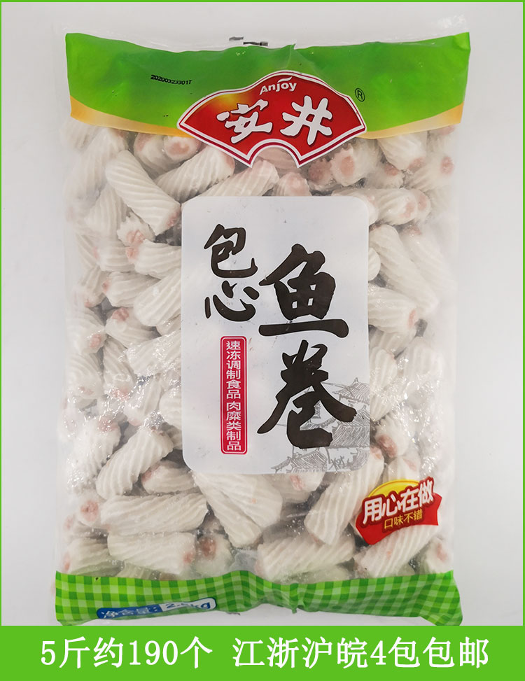 安井包心鱼卷25kg火锅卷鱼肉丸卷麻辣烫烧烤关东煮食材包心鱼卷