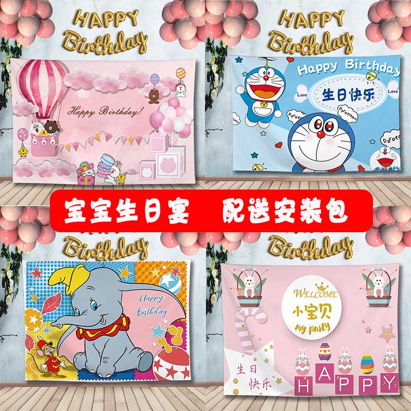 宝宝生日背景墙布生日海报儿童房挂布百日宴周岁装饰用品——布凡旗帜