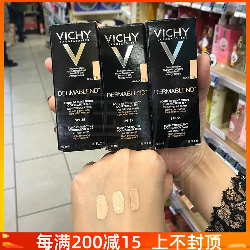 法国vichy薇姿dermablend16小时持久修颜遮瑕粉底液30ml防晒spf35