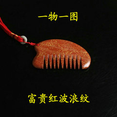 一物一图 千里挑一 天然泗滨富贵红砭石梳子砭石刮痧板水波纹包邮
