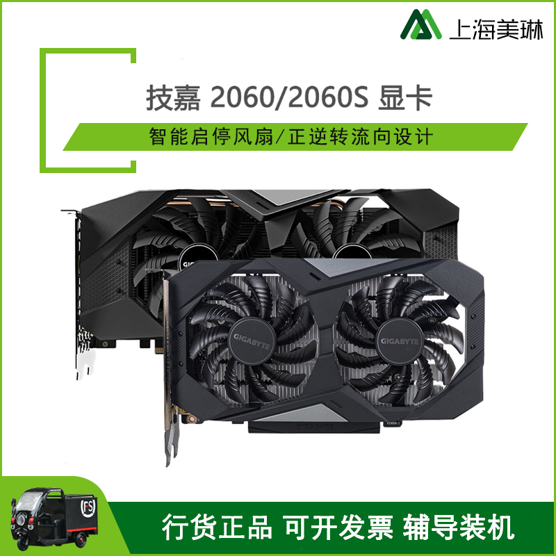 rtx2060技嘉