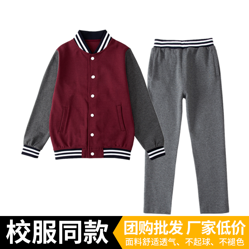 【宜宾东辰校服】中小学生校服春秋运动服套装老师亲子装棒球服