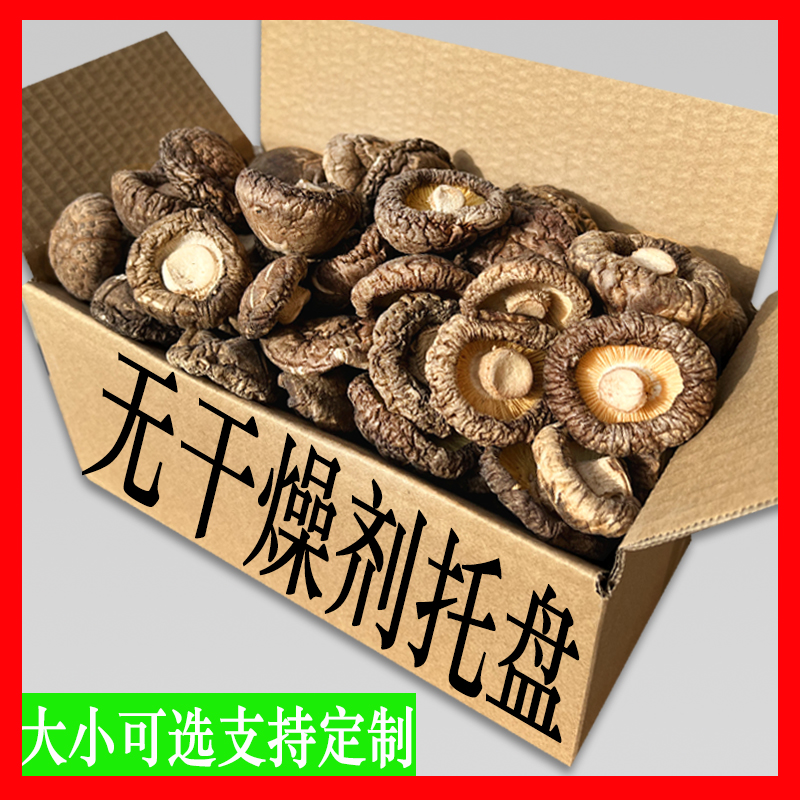 西峡香菇干货散装500g一斤包邮商