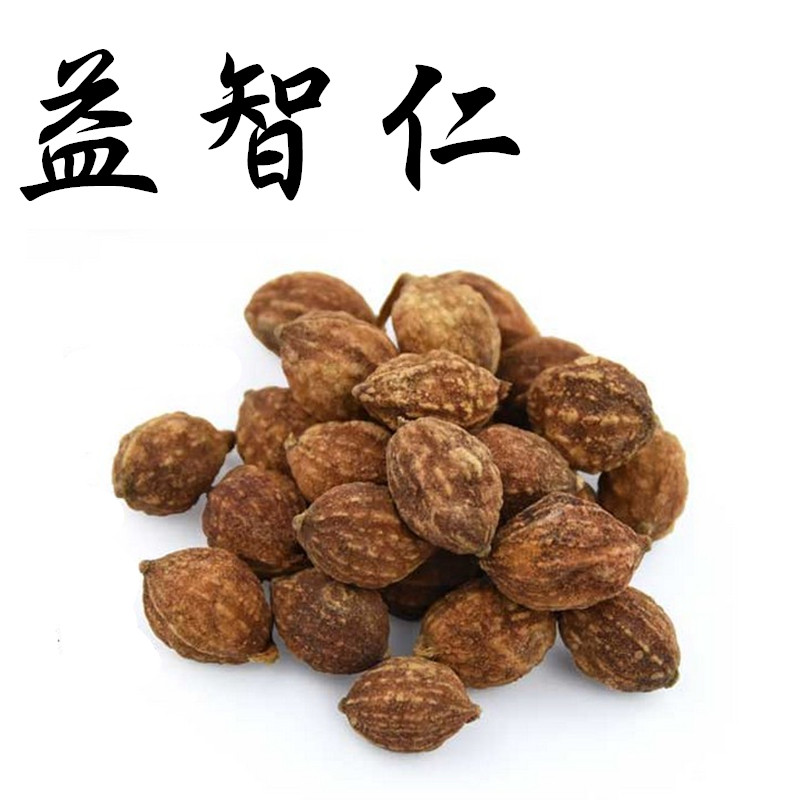 义妁阁中药材益智仁 益智子 摘艼子  500克包邮