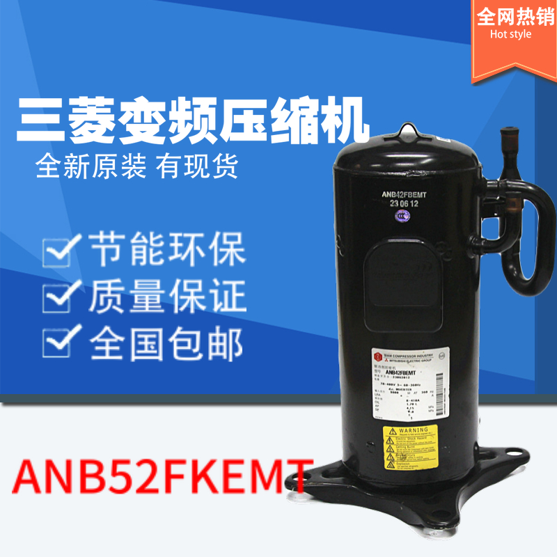 全新R410R三菱重工变频海尔静音中央ANB42F ANB52FKEMT空调压缩机|msdalam kategori perkakas rumah besar, peralatan besar aksesori, Parts Air Conditioning - dari Buy2taobao.com untuk memberikan perkhidmatan ejen Taobao profesional membeli