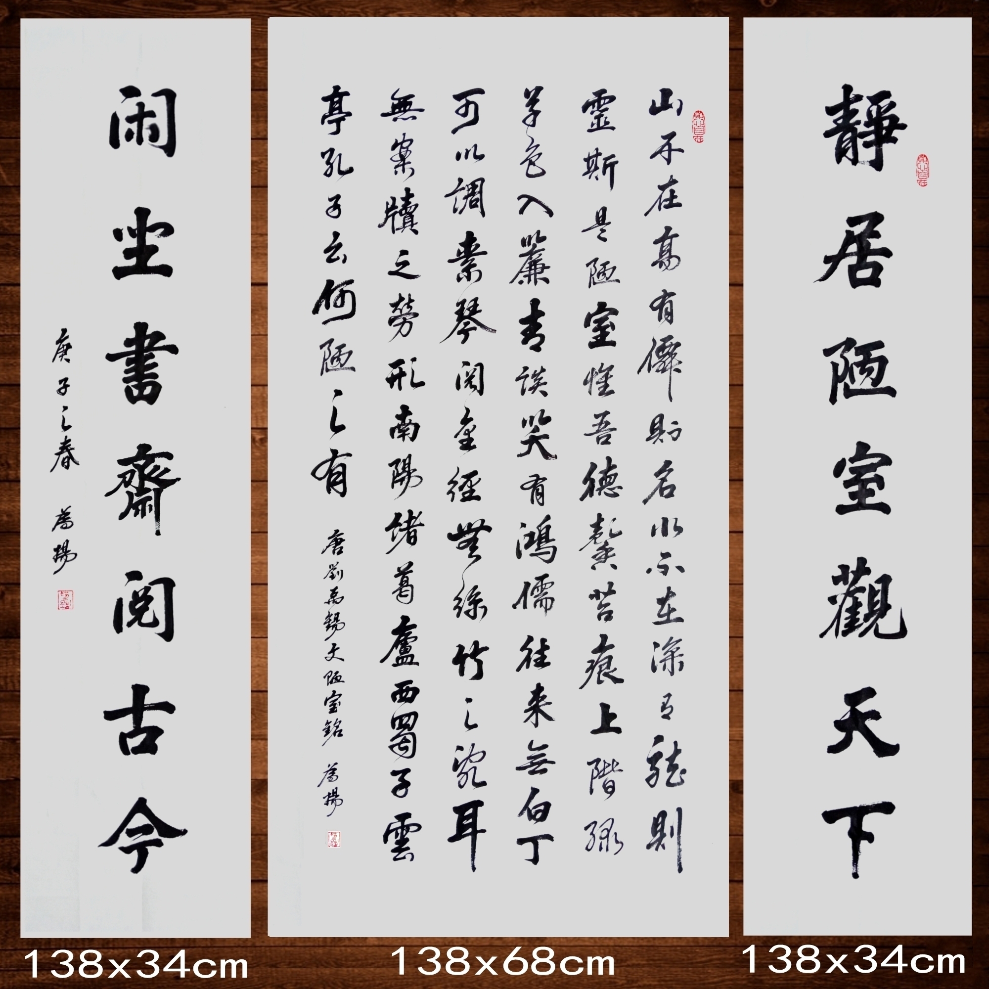手写真迹书法作品三联画 中堂书法对联 陋室铭 客厅书房字画包邮