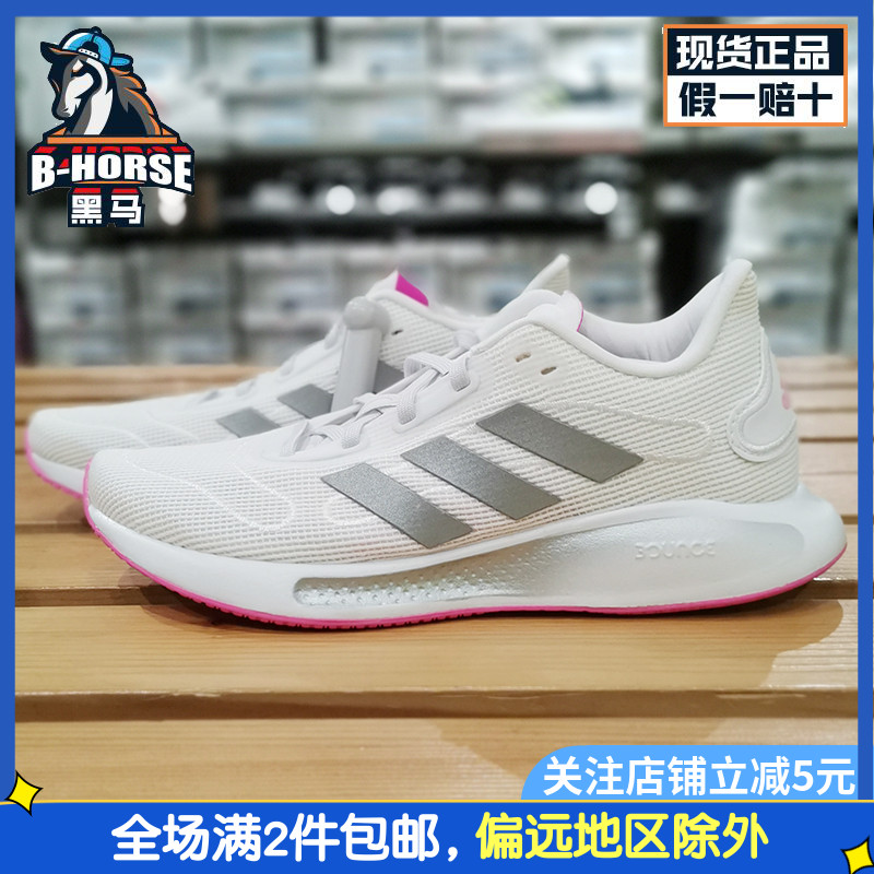 Adidas阿迪达斯运动鞋女正品缓震耐磨防滑透气休闲跑步鞋FX6880