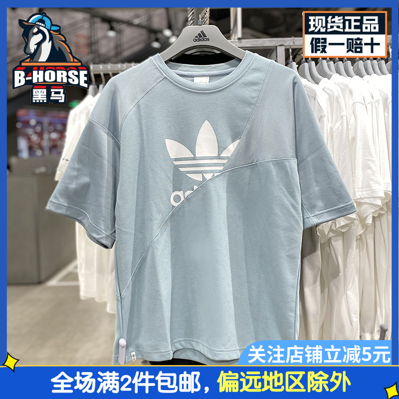 三叶草短袖男装阿迪达斯新款拼接运动Adidas宽松厚面料T恤HC4509