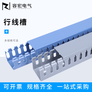 蓝色塑料行线槽配电柜蓝色走线槽银灰色PVC新料通用阻燃绝缘线槽