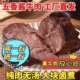 【纯肉无汤】正宗五香酱牛肉熟食熟牛肉即食卤味零食原切黄膘牛肉