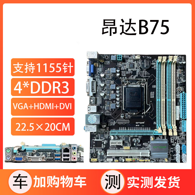 Gigabyte/技嘉 B75M-D3V HD3 D2V电脑主板DVIHDMI 1155针1230 V2