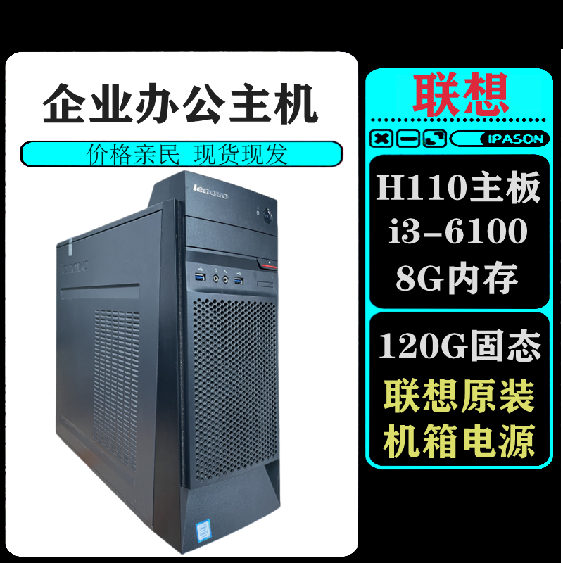 戴尔H81/B85/H110台式机电脑主机整机流畅办公家庭影音