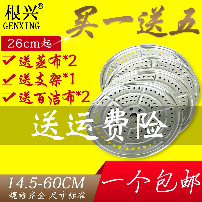蒸片蒸篦子家用不锈钢蒸帘蒸锅炒锅隔层蒸笼蒸盘蒸架蒸笼片包邮在类目 餐饮具, 餐具, 餐具笼/架中 - 来自Buy2taobao.com提供专业的淘宝代购服务
