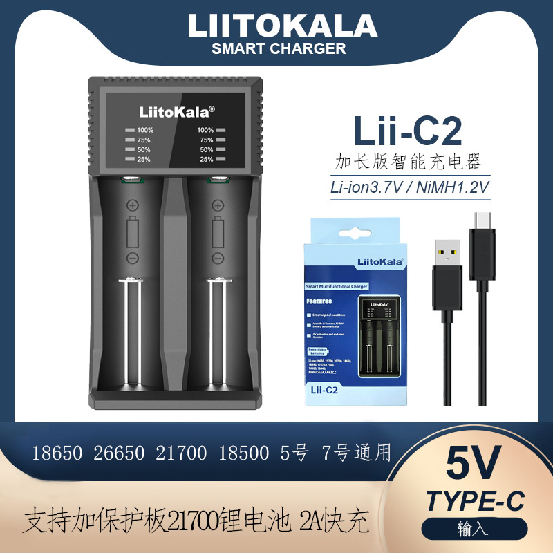 Liitokala智能充电器26650 26700 21700 18650 18500 5号7号通用