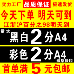 培训资料教材书彩色激光黑白打印复印服务胶装订书籍个人出书印书