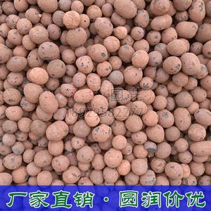 种花陶粒蛭石 陶粒 营养土营养液肥料多肉植物基质育苗块园艺用品