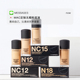 魅可MAC无暇粉底液可定制保湿持久遮瑕控油NC15/NC12/N18粉底30ml