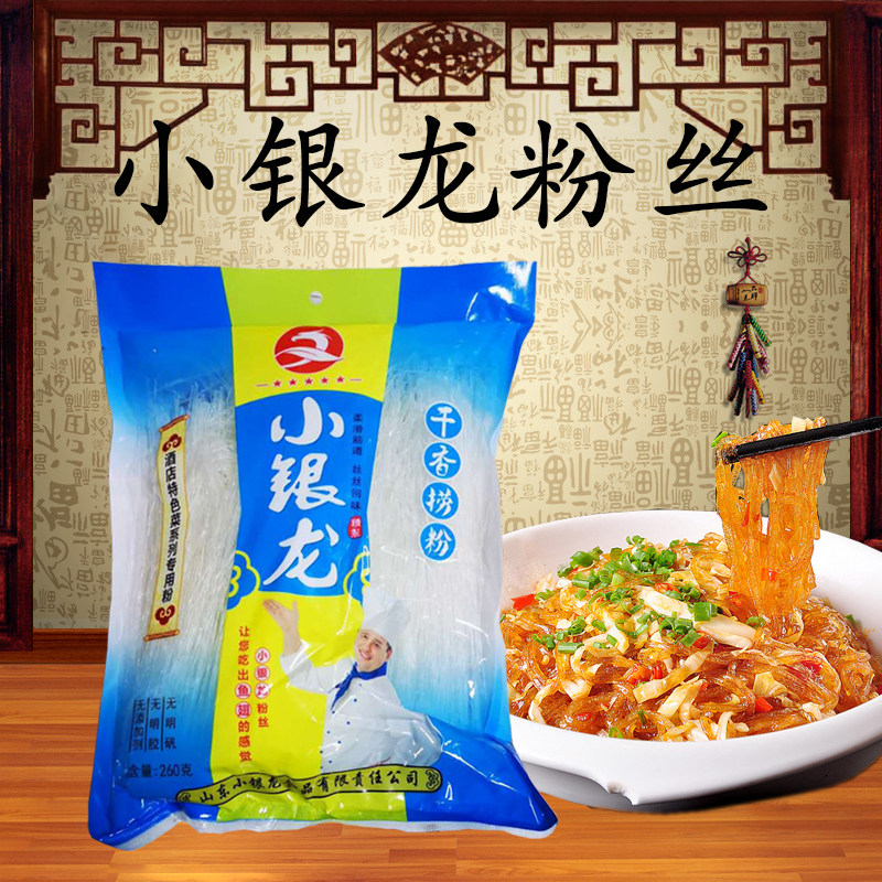 小银龙干香捞粉丝煮不断 炒不烂火锅水晶粉丝260g*40袋装津统山东