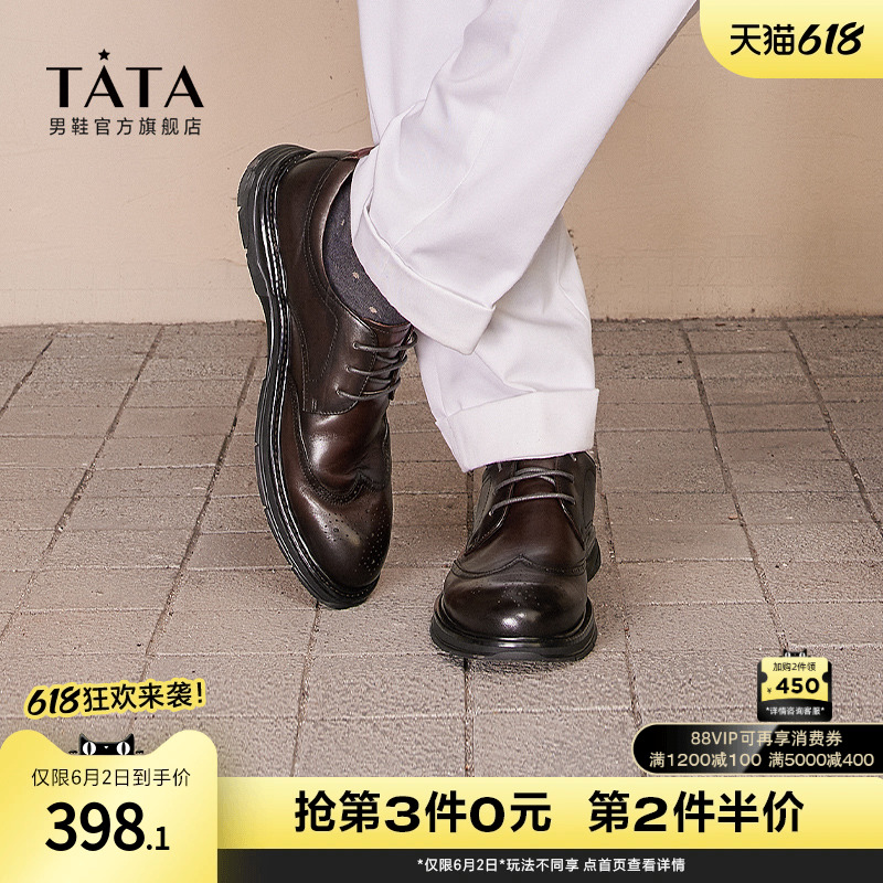 Tata他她时尚纯色休闲皮鞋男鞋系