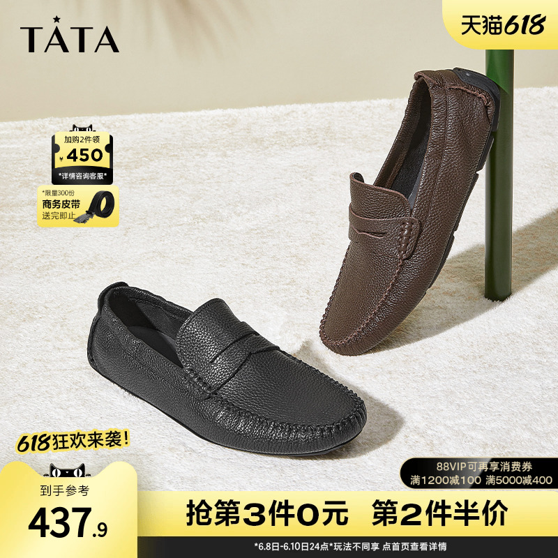 Tata他她商务休闲皮鞋男款真皮一