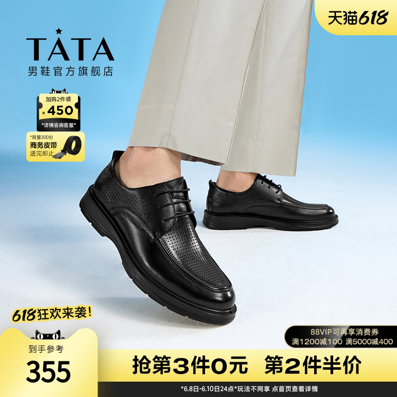 Tata他她商务打孔皮鞋男士透气真