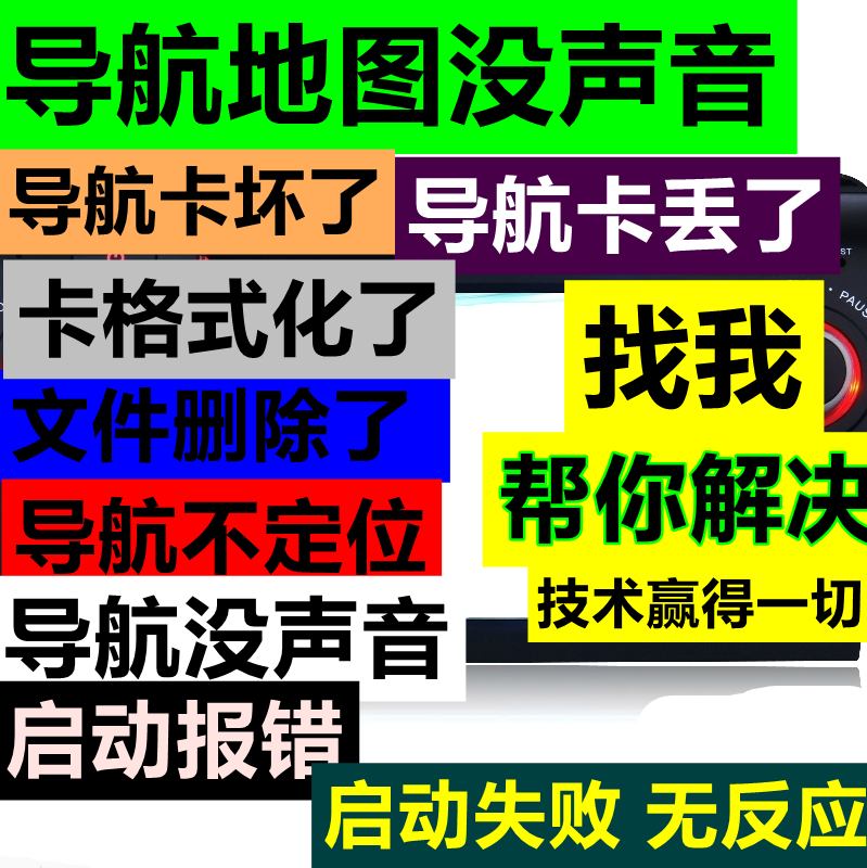 凯立德导航卡丢了删除了格式化了没卡配卡的插卡不读的启动失败卡|msdalam kategori kereta/artikel/Fitting/Refit, Kereta GPS sistem navigasi dan aksesori, perisian navigasi GPS - dari Buy2taobao.com untuk memberikan perkhidmatan ejen Taobao profesional membeli