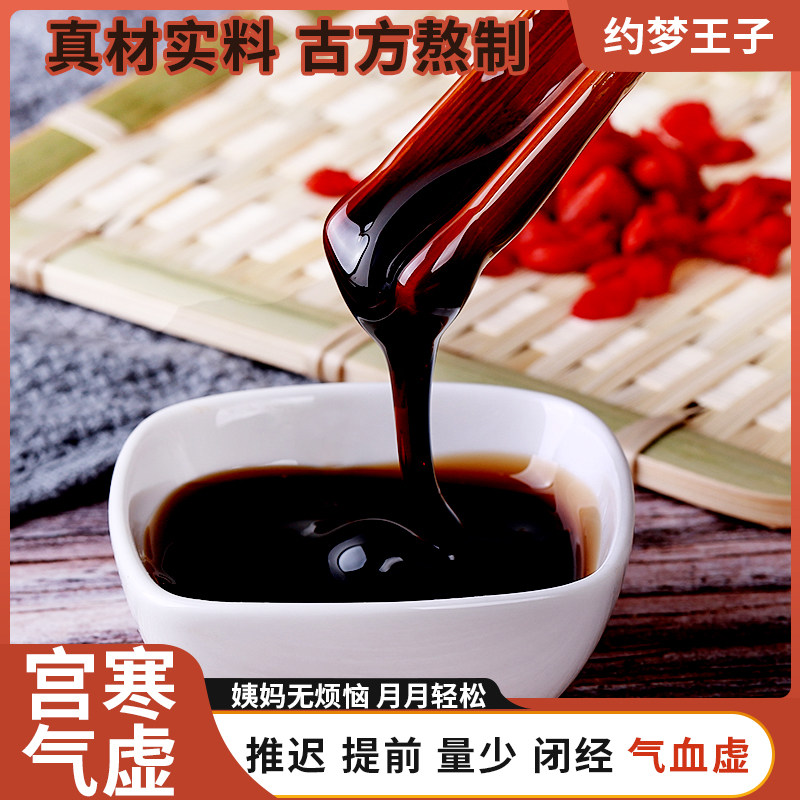 膏滋调理气血女人卵巢宫寒内分泌天然手工即食白芷玫瑰阿胶雪莲糕