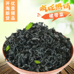 裙带菜250g 海带芽 海螺旋藻 干货裙带菜海白菜 海木耳