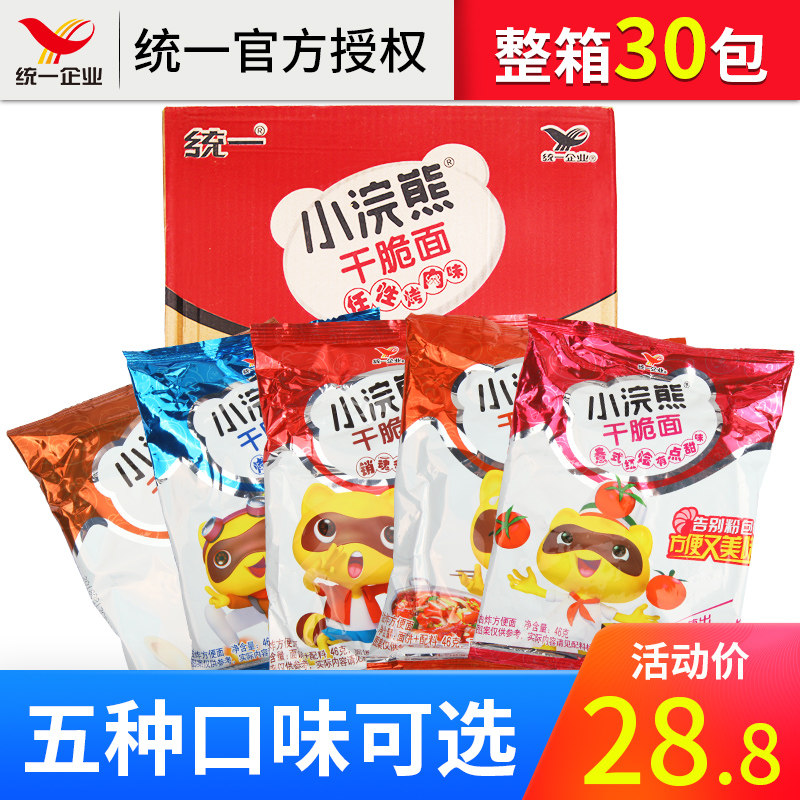 整箱 香辣蟹_统一小浣熊干脆面30袋整箱装方便面香辣蟹干吃面膨化零食