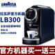 LAVAZZA/拉瓦萨 LB300全自动胶囊咖啡机适用Lavazza BLUE胶囊