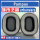 适用urbanears 城市之音 Pampas 耳罩耳机套海绵套小羊皮绒布配件