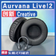 适用Creative 创新 Aurvana Live!2耳罩耳机套海绵替换配件