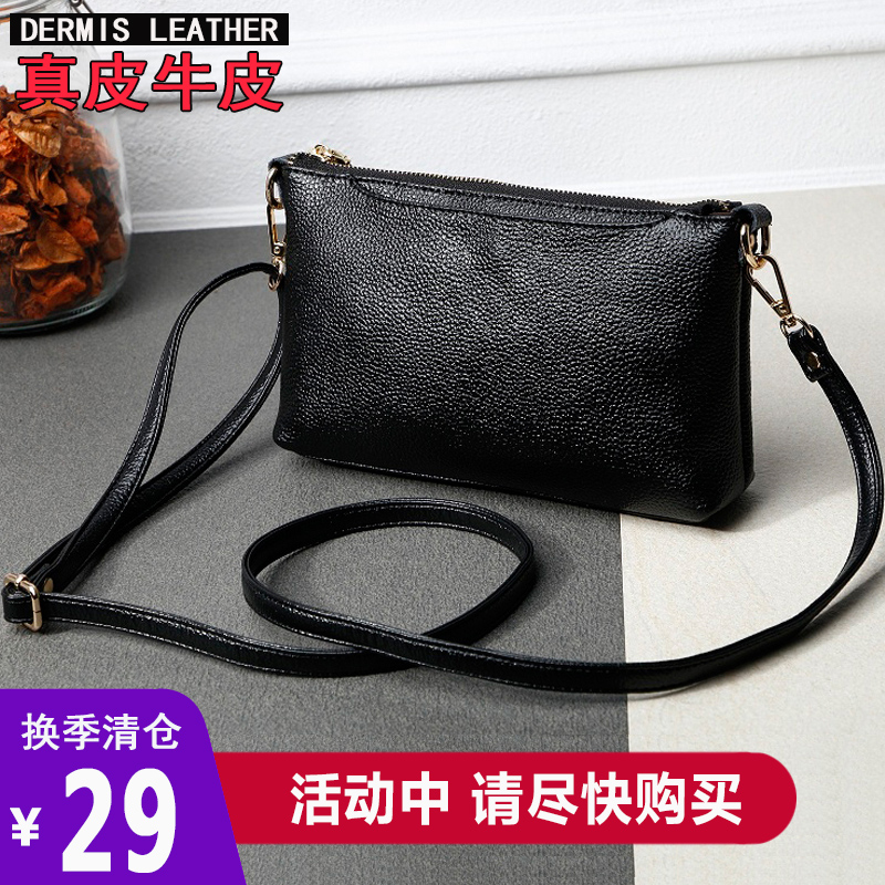 真皮斜挎包女2019新款ins韩版单肩零钱包百搭简约时尚牛皮手拿包