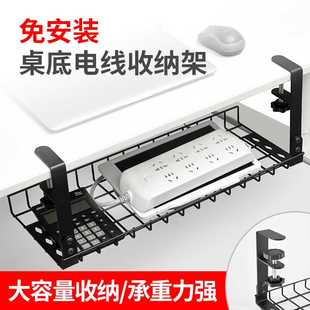 桌下理线架免打孔桌底电线收纳架数据线插座插排整理收纳盒路由器