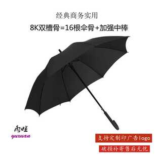 商务16骨雨伞直柄伞彩虹伞长柄纯色防风伞弯柄晴雨定制广告伞大号